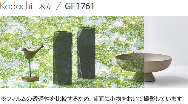 GF1761
