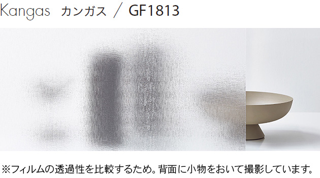 GF1813