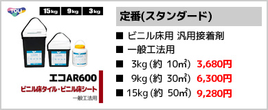 MS5501～MS5580 【MSフレッシュ】 東リ フロアタイル