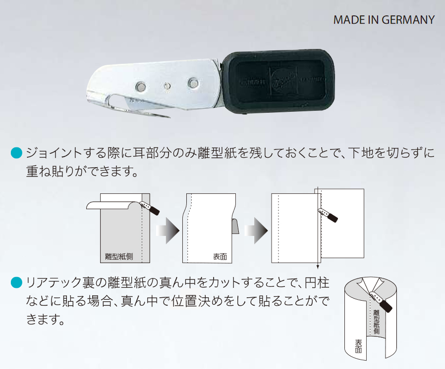 リアテック下敷きカッター
