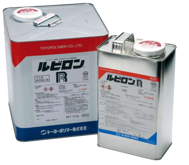 ルビロンR [ゴム系床材用] 接着剤 (5kg/16kg/ウレタン樹脂系/耐水工法用) トーヨーポリマー