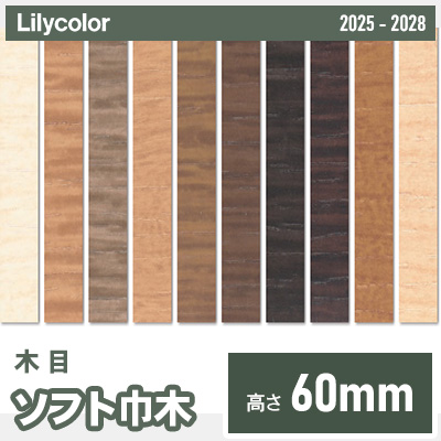 【送料無料】 66_habaki_wood_60mm.jpg ウッドカーペット、フローリングカーペット