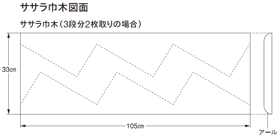 ササラ巾木図面