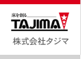 株式会社タジマ