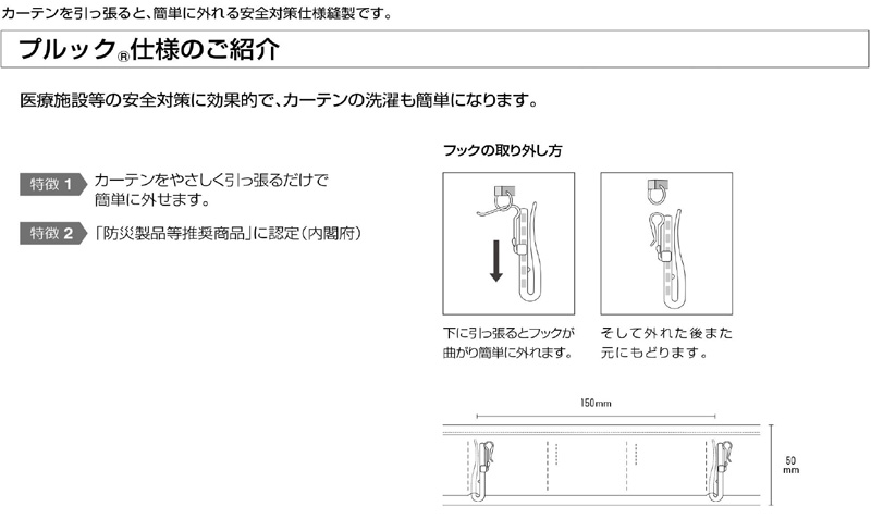 縫製仕様