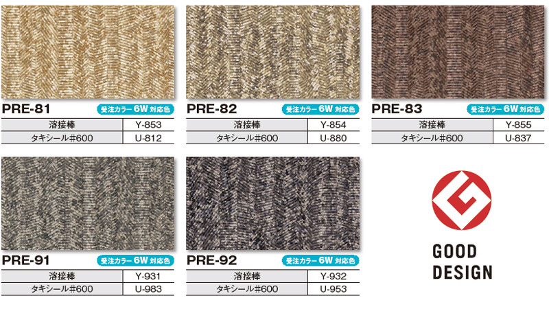 PRE81 PRE82 PRE83 PRE91 PRE92【タキストロンPRENTO】 タキロン PRE81 PRE82 PRE83 PRE91 PRE92【タキストロンPRENTO】 タキロン