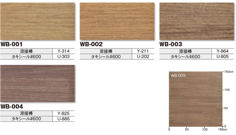 WB001,WB002,WB003,WB004