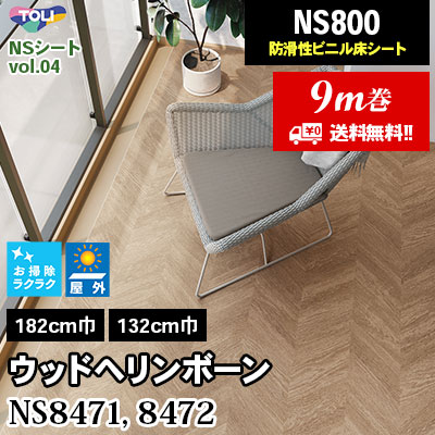 レギュラーボード スリムウッド/シンシア｜天然木フローリングのボード株式会社