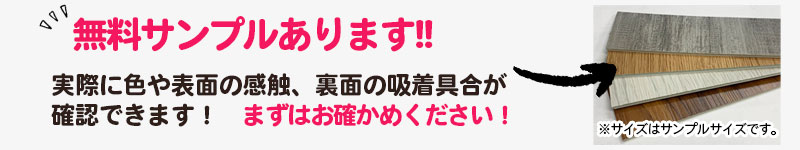 無料サンプル