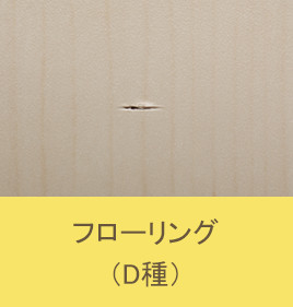 傷つき試験