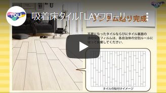 ピタフィー貼付け動画1