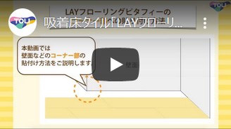 ピタフィー貼付け動画3