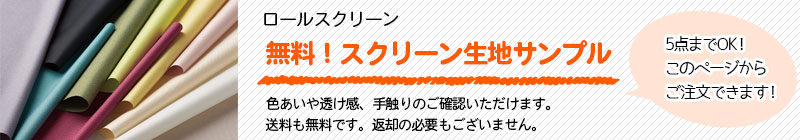 無料サンプル