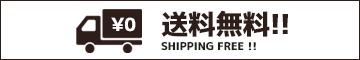 ロールスクリーン 送料無料