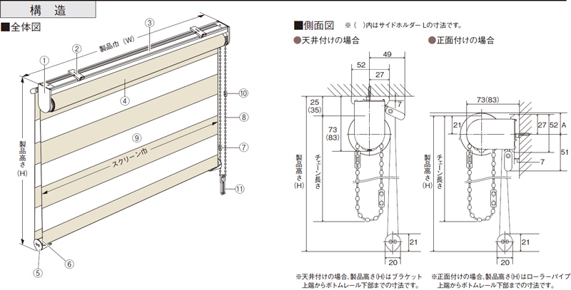 サンゲツ　ロールスクリーン　w710×h2100 調光ロールスクリーン ウッドライン [CP106, CP107] サンゲツ (2