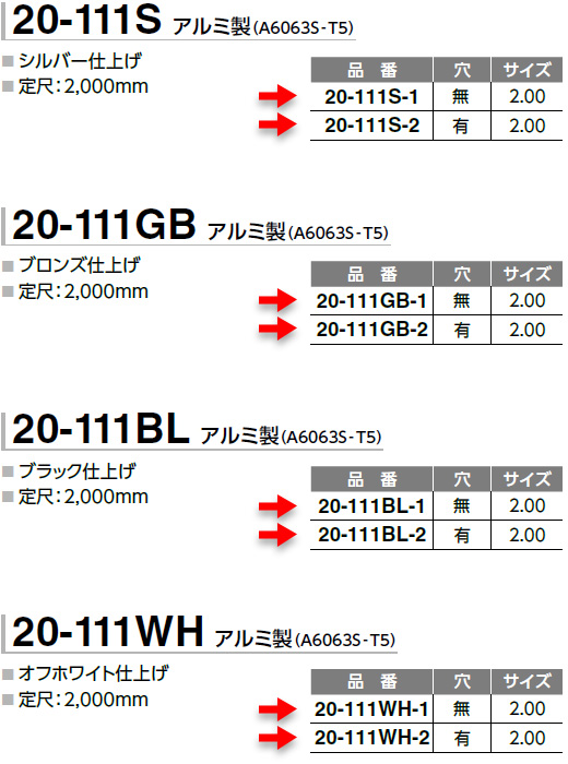 床金物 への字押え 定尺2 000mm 4色 アシスト