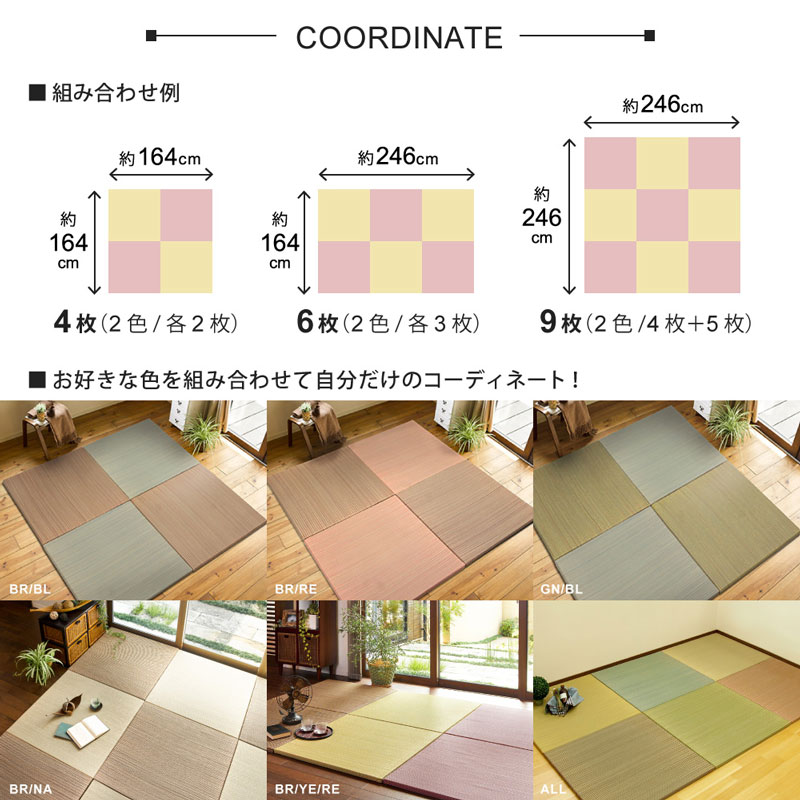 置き畳 綾川 ラクに持てる超軽量タイプ