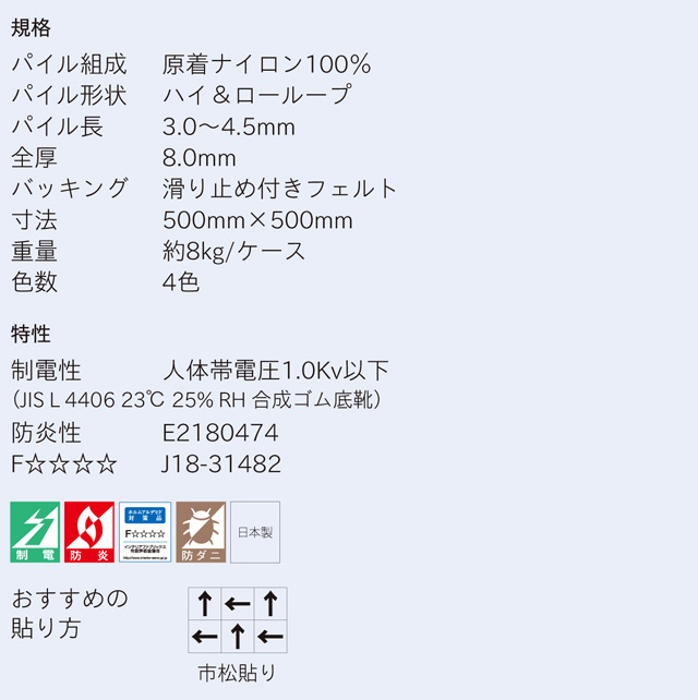 UR1814～1818 川島織物セルコン｜タイルカーペット専門通販サイト【和幸堂】