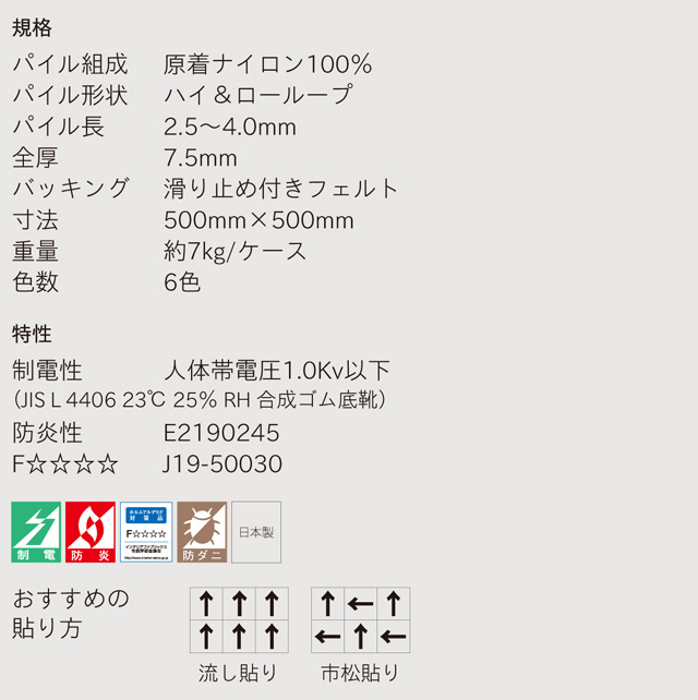UR1934～1939 川島織物セルコン｜タイルカーペット専門通販サイト【和幸堂】