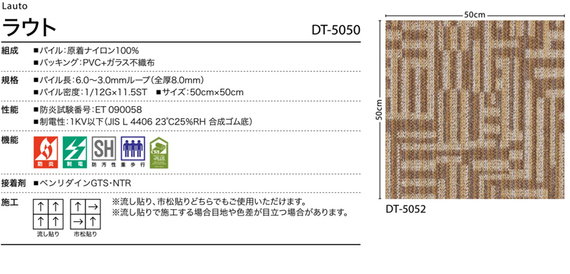 DT5050