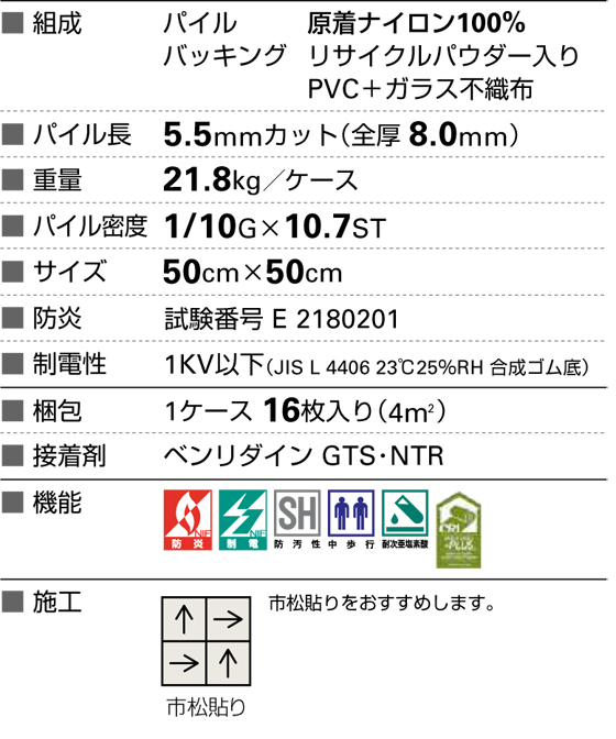 DT2200 サンゲツ タイルカーペット