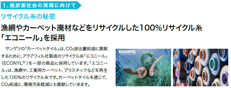 サンゲツ タイルカーペット NT-2700 D-eco スリムラインII のりなし