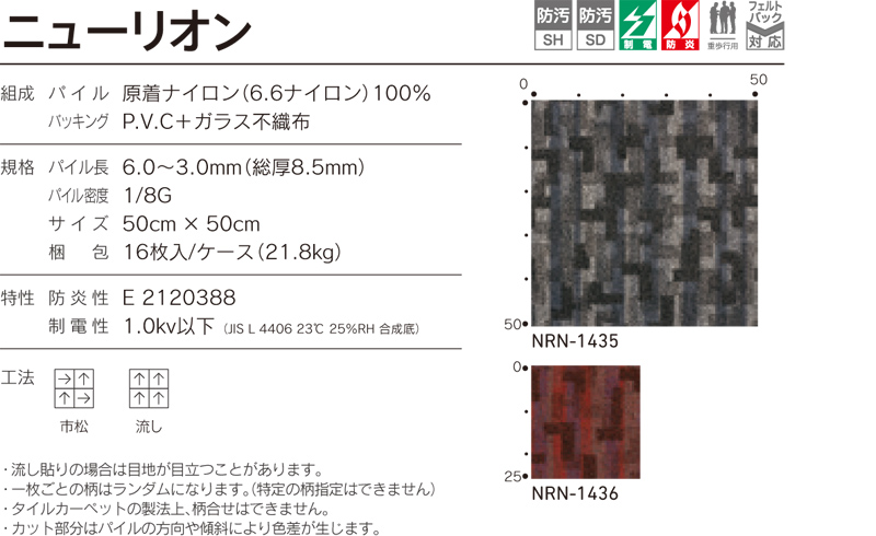 NRNニューリオン詳細