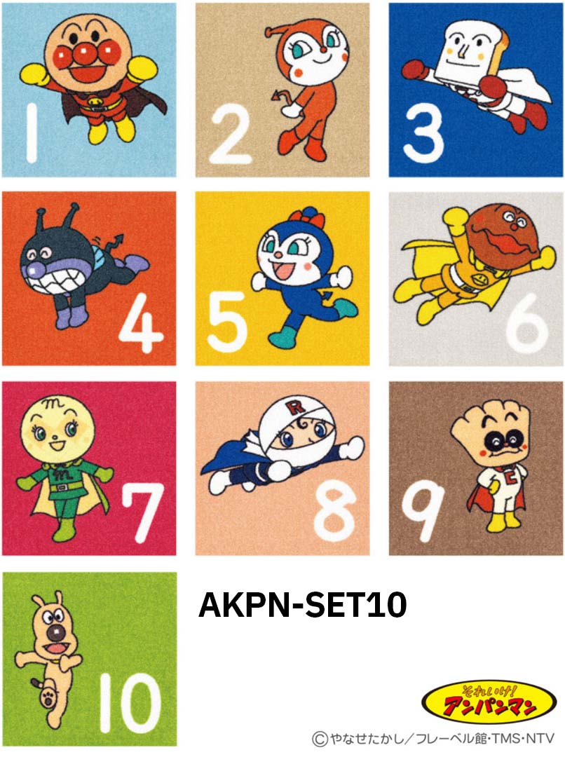 アンパンマンの数字付きタイルカーペット 東リ ファブリックフロア