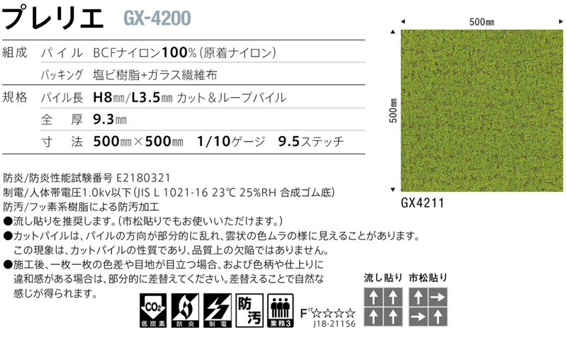 GX4200