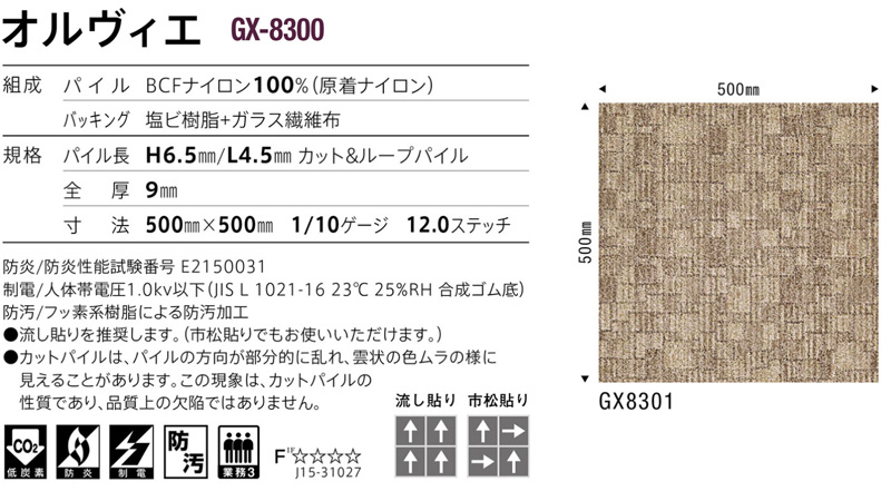 GX8300