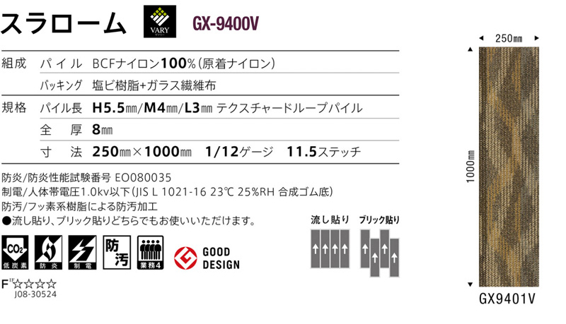 GX9400V