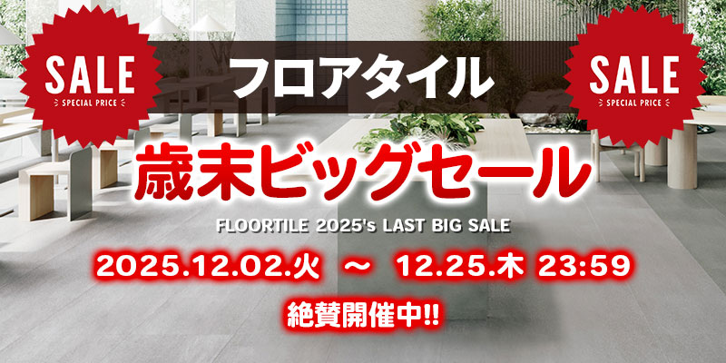 フロアタイルの激安専門店 ワコードープロ