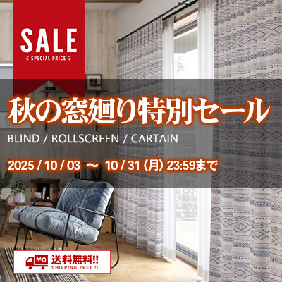 ワコードープロ 公式オンラインストア｜インテリア内装材通販