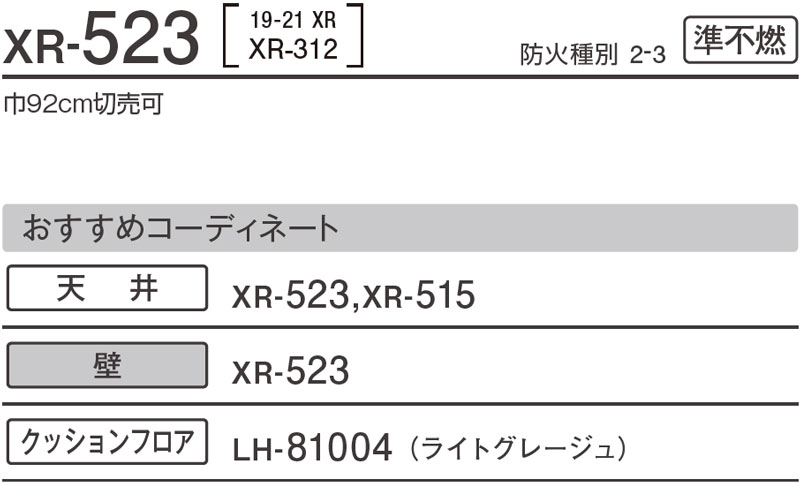 XR523