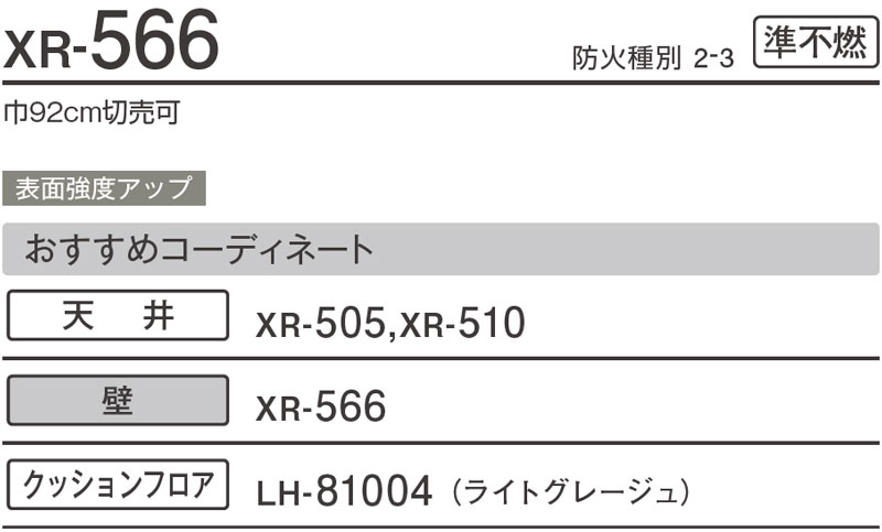 XR566