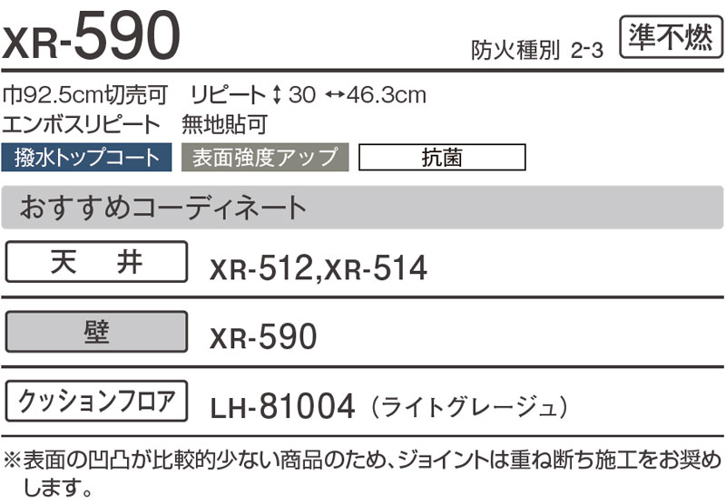 XR590