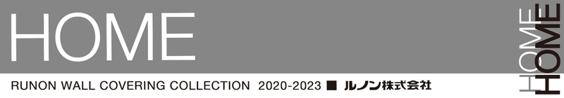 壁紙 HOME 2020-2023