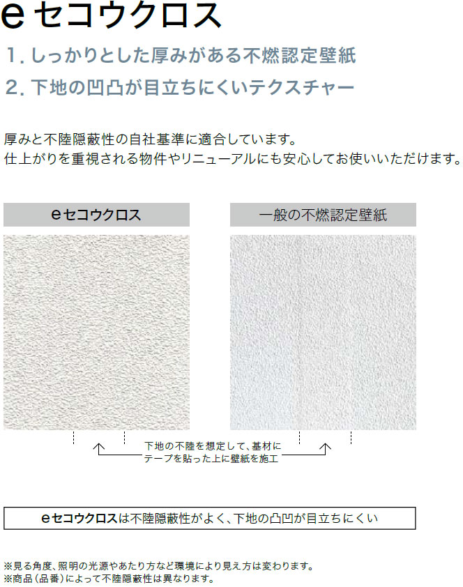 【送料込み】サンゲツeセコウクロス　TH32562 Amazon | サンゲツ FAITH フェイス 糊なし/のり無し壁紙 クロス