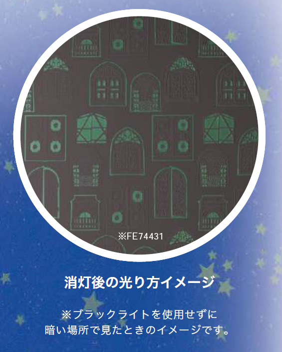 FE74432 サンゲツ 壁紙 ファイン m販売 ワコードープロ