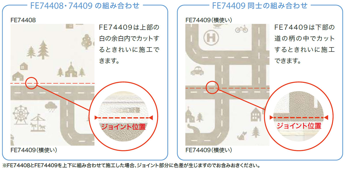 オーダーページ① FE74408 サンゲツ 壁紙 ファイン m販売 ワコードープロ