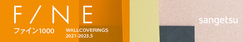 壁紙 ファイン 2021-2023