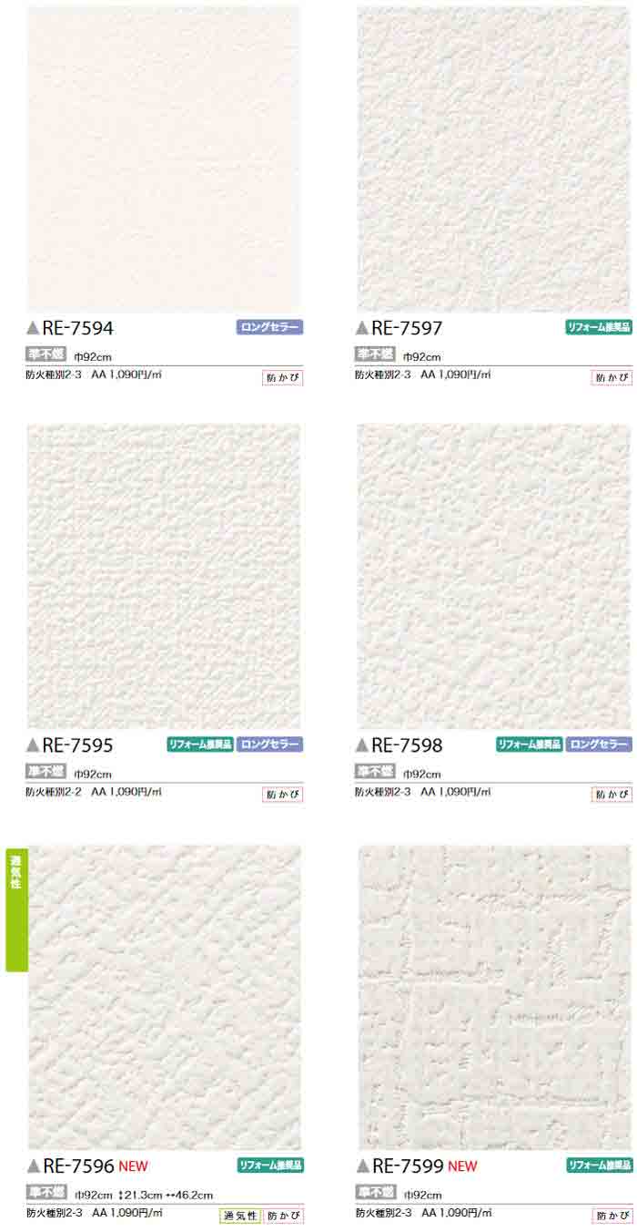 Re7594 7605 サンゲツ 壁紙 リザーブ Re7594 7605 サンゲツ 壁紙 リザーブ