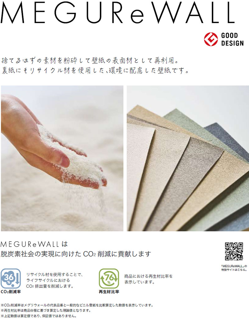 RENページ RE55721～55726 サンゲツ 壁紙 リザーブ 2024-27