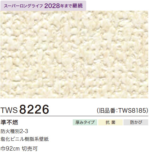 ジェルモカ　壁材 Vilber / JAMAICA Collection / MOJAVE 2461 W-20 | 輸入壁紙