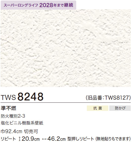 ニシカワ様 7】奈良輪川西 80.8mm✕51.7mm即ブリペア | 舶来大鍬形 歌舞伎屋