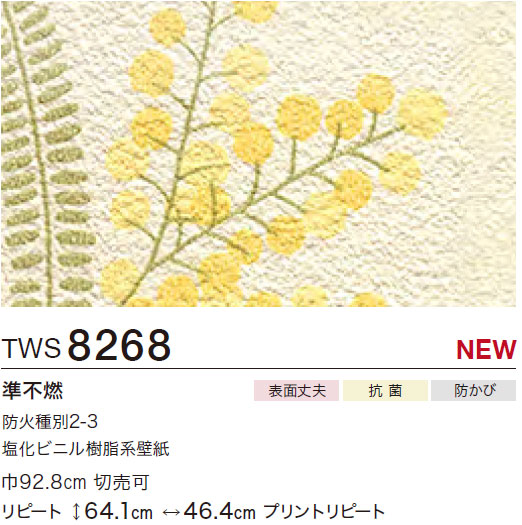 TWS8268 パターン・和 (表面丈夫/抗菌/防かび) トキワ 壁紙 パインブル