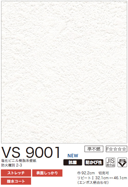 VS9001