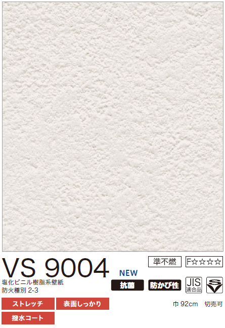 VS9004
