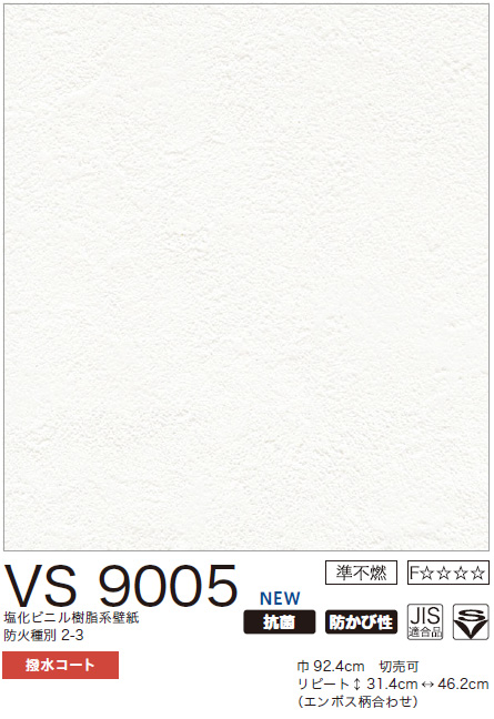 VS9005