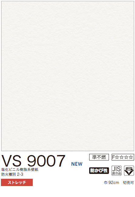 VS9007